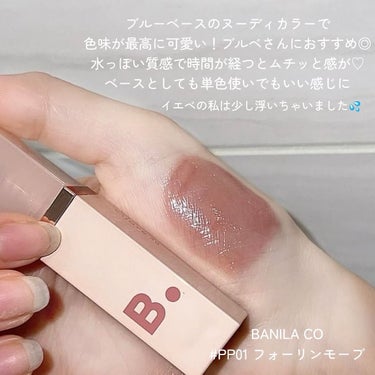 banilaco グロウベールティントのクチコミ「\光を閉じ込めたように輝くブルベヌーディリップ🦋‪/

イエベの私は失敗したけど、
超ブルベさ.....」（2枚目）