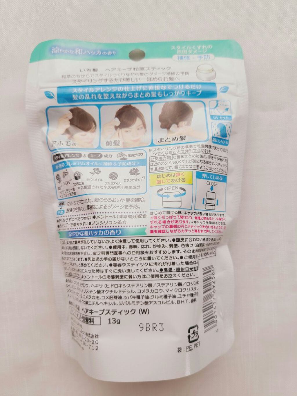 ヘアキープ和草スティック(スーパーハード)/いち髪/ヘアバームを使ったクチコミ(3枚目)