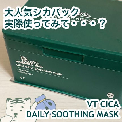 CICA デイリースージングマスク/VT/シートマスク・パックを使ったクチコミ(1枚目)