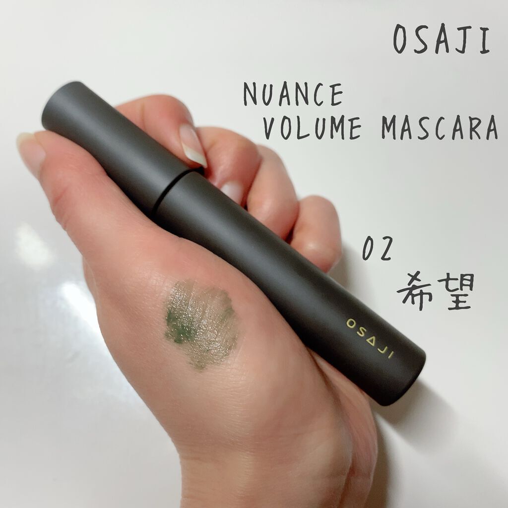 ニュアンス ボリューム マスカラ/OSAJI/マスカラを使ったクチコミ(1枚目)