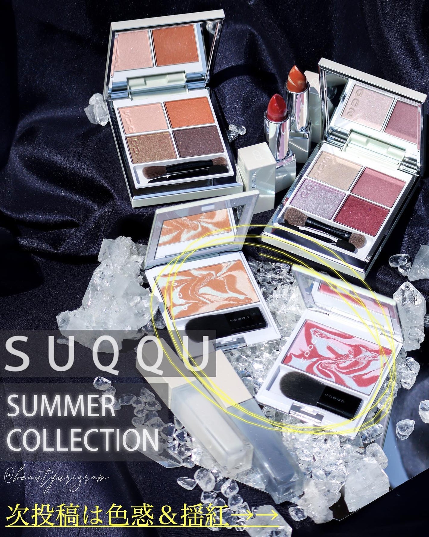 シグニチャー カラー アイズ/SUQQU/アイシャドウパレットを使ったクチコミ(9枚目)