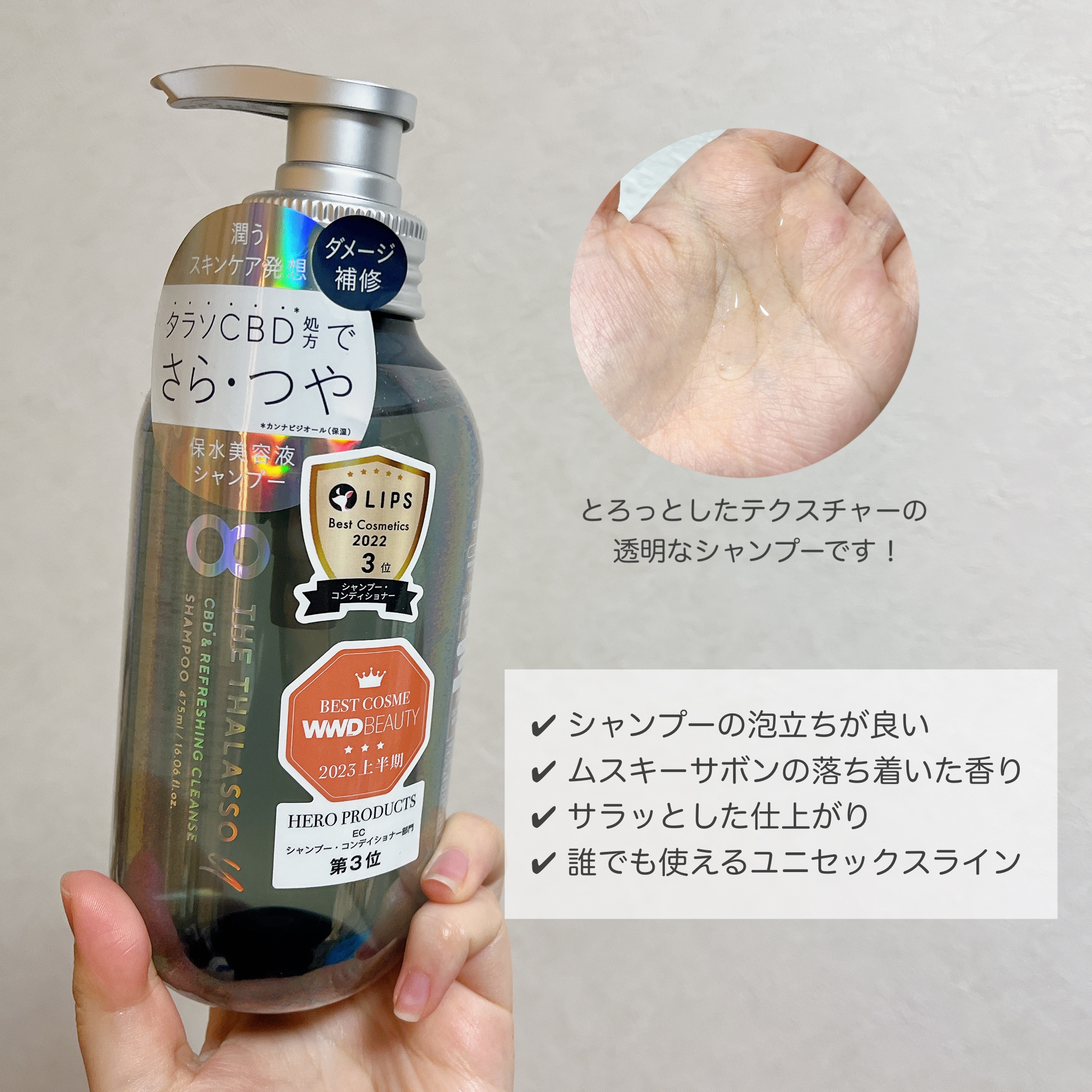 ちょこ on LIPS 「 エイトザタラソさんからシャンプーとリンスを