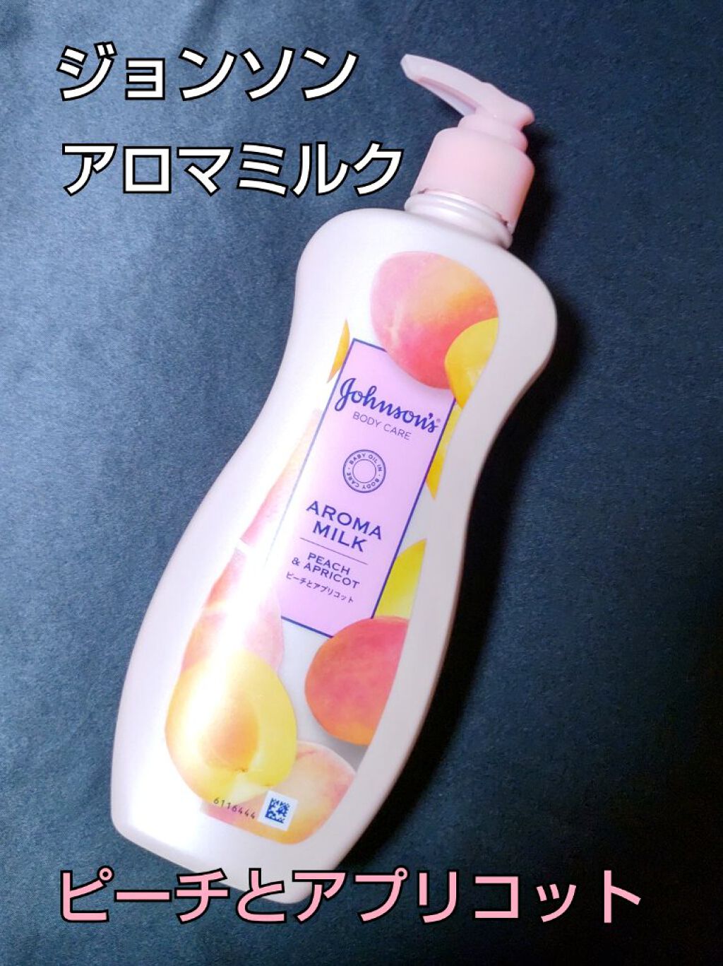 ラスティングモイスチャーアロマミルク/ジョンソン・エンド・ジョンソン/ボディミルクを使ったクチコミ（1枚目）