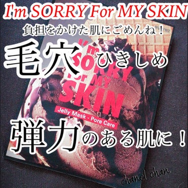 [I'm Sorry For My Skin] ポアケアジェリーマスク/ultru/シートマスク・パックを使ったクチコミ（1枚目）