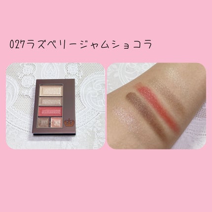 ショコラスウィート アイズ/リンメル ロンドン/アイシャドウパレットを使ったクチコミ(3枚目)