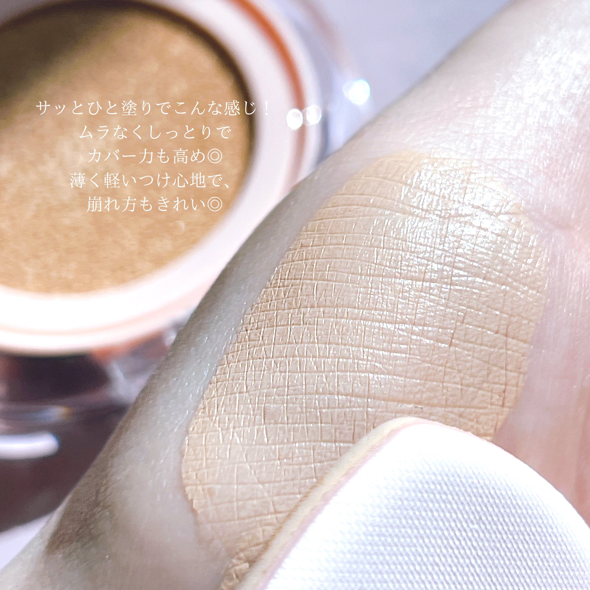 アリウル インクフェザーカバーラスティングクッション/Ariul/クッションファンデーションを使ったクチコミ（3枚目）