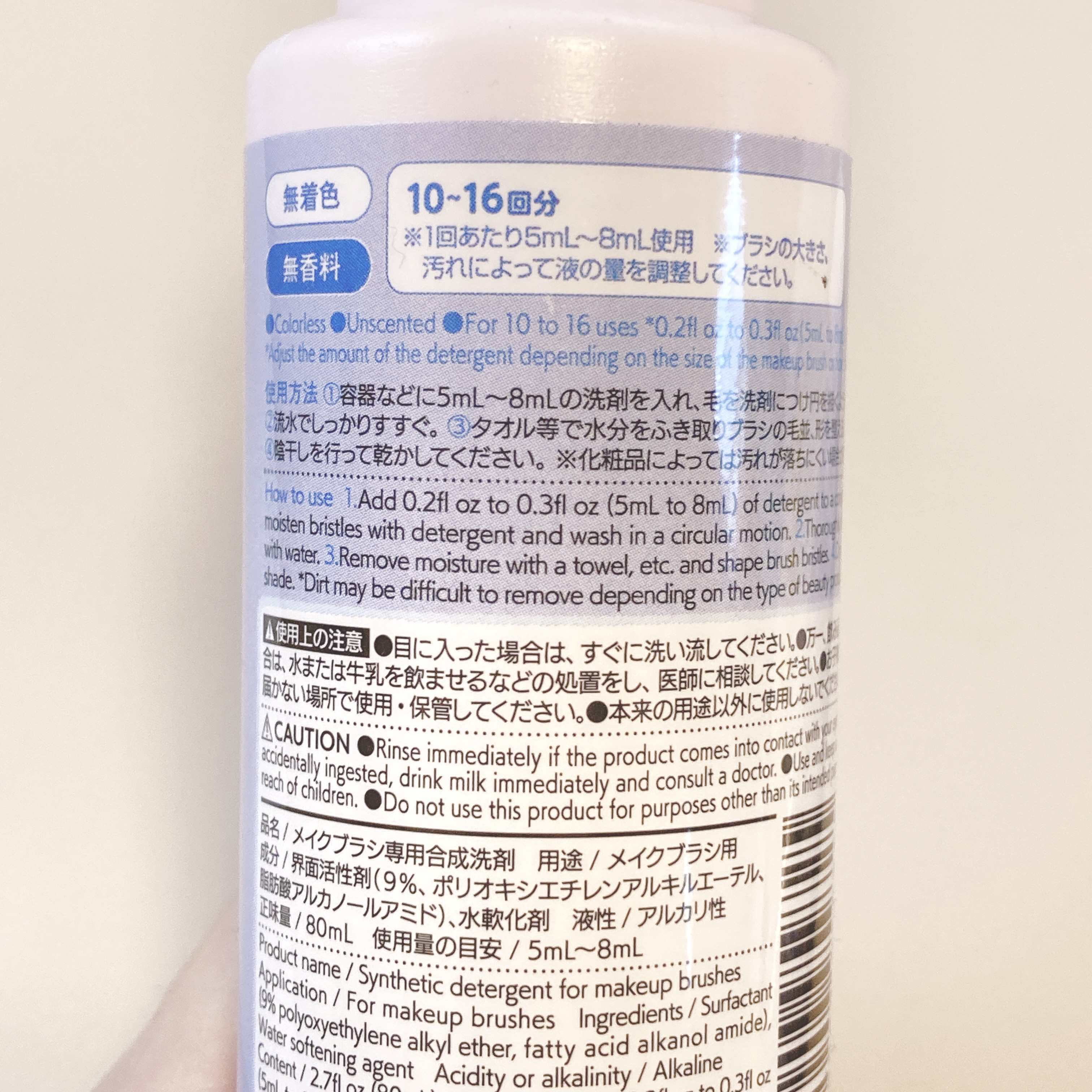 DAISO メイクブラシ専用洗剤のクチコミ「#使い切りコスメ


DAISO メイクブラシ専用洗剤

毎回リピートしてる商品🔁

小さいブ.....」（2枚目）