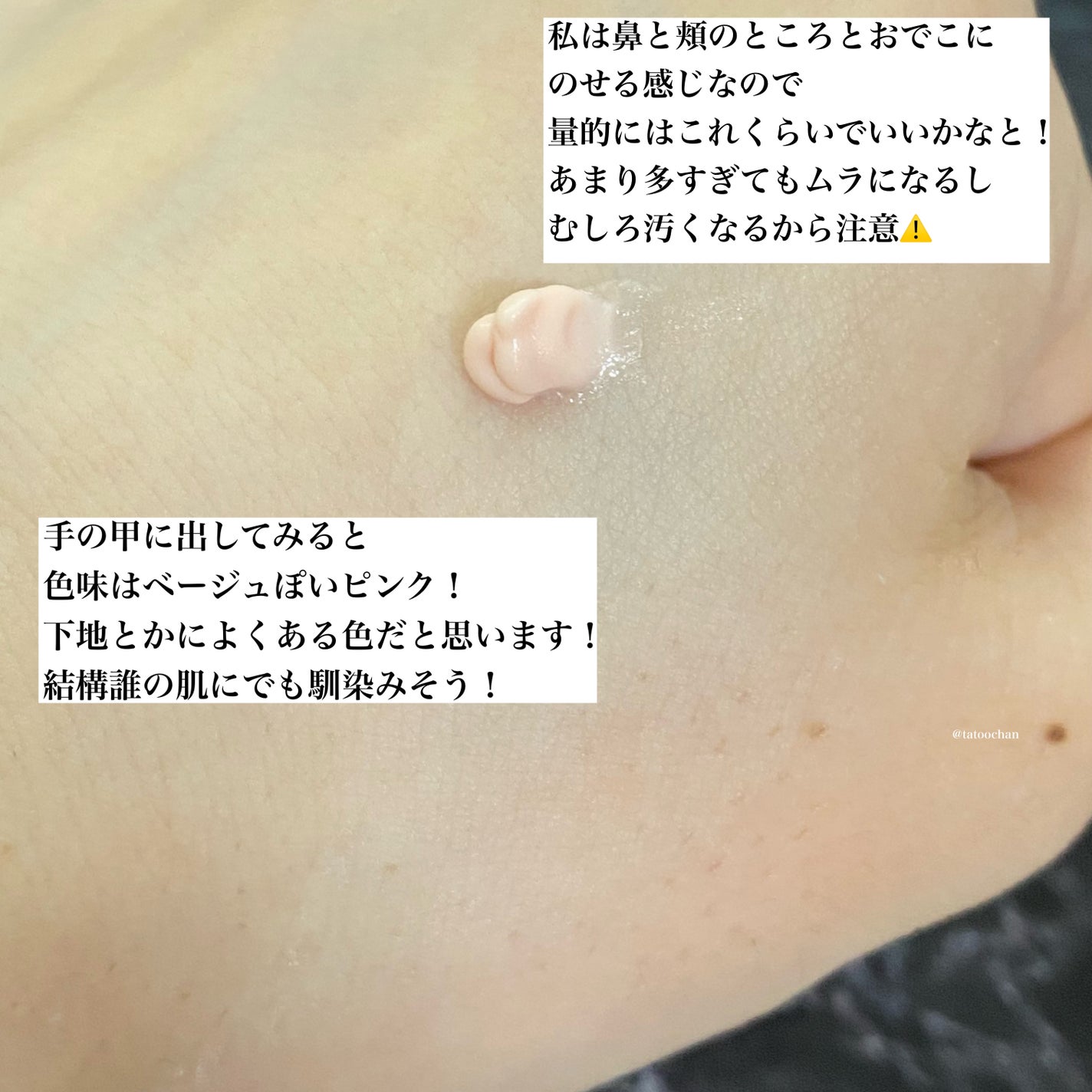 デリケートシルクベールアートプライマー/TFIT/化粧下地を使ったクチコミ(4枚目)