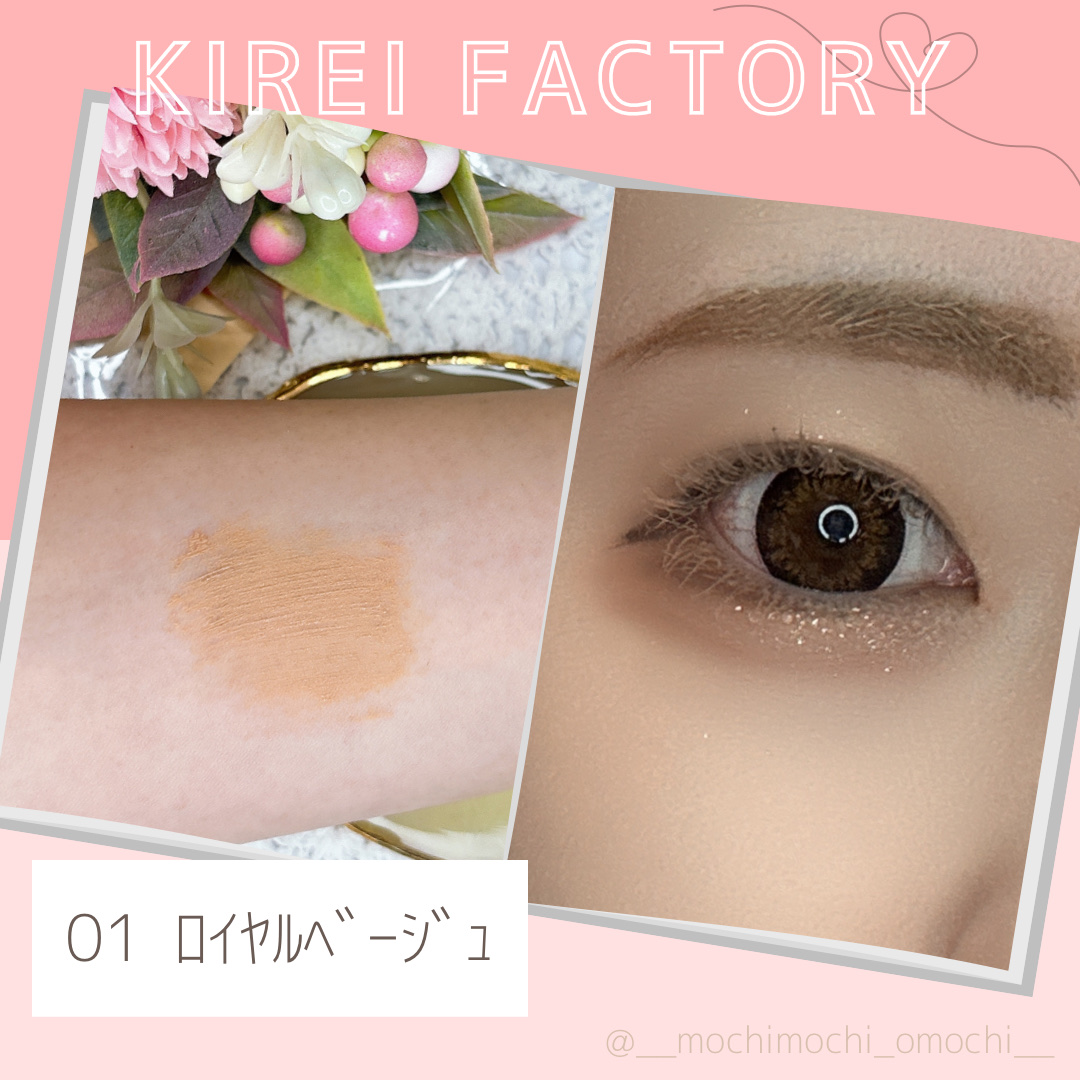 ラッシュ&アイブロウマスカラ/KIREI FACTORY/マスカラを使ったクチコミ（2枚目）