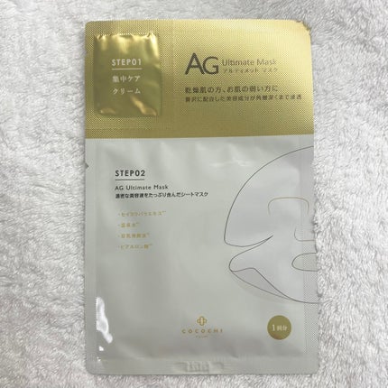 フェイシャルエッセンスマスク/COCOCHI/シートマスク・パックを使ったクチコミ(1枚目)