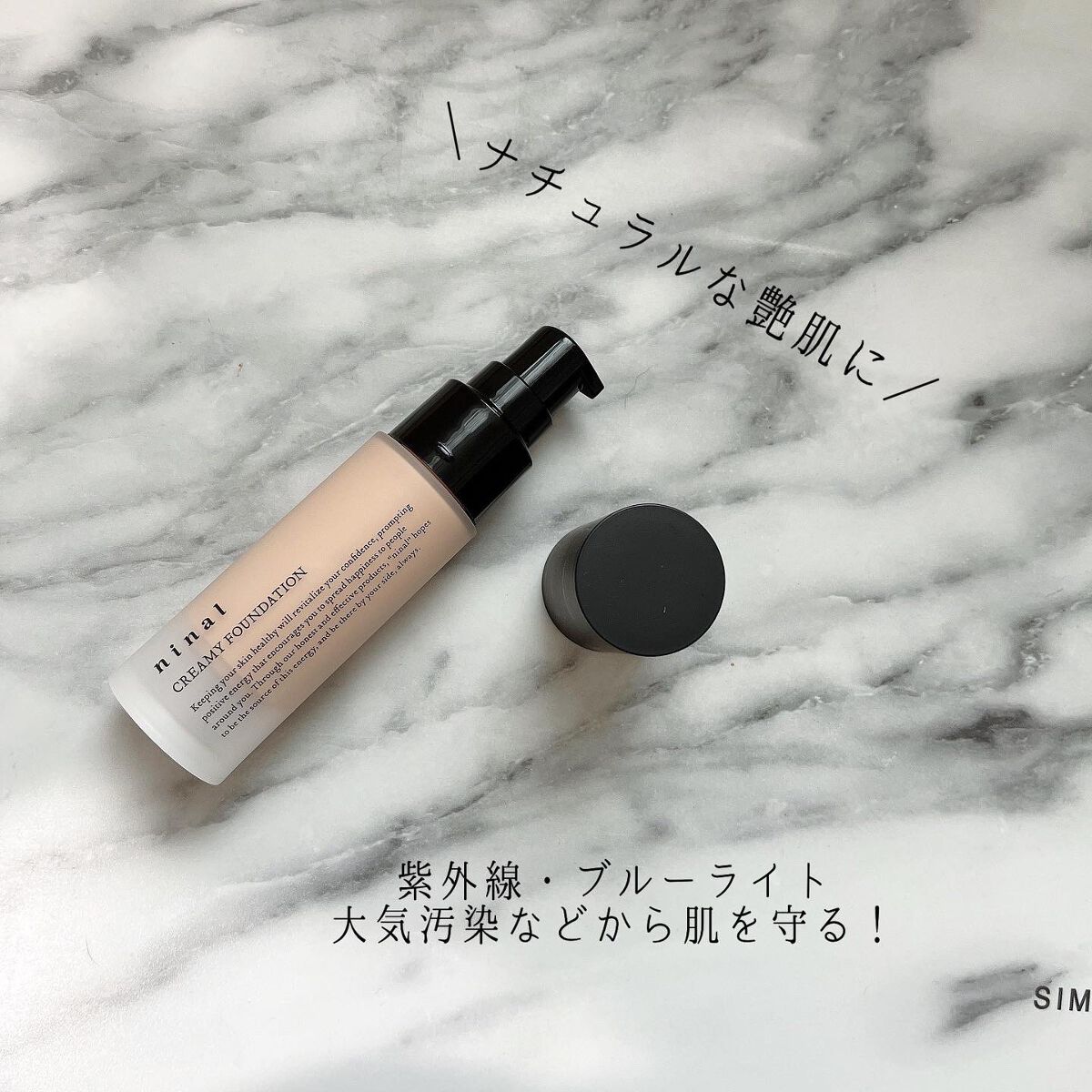 ninal クリーミィファンデーション/ninal/クリーム・エマルジョンファンデーションを使ったクチコミ（2枚目）