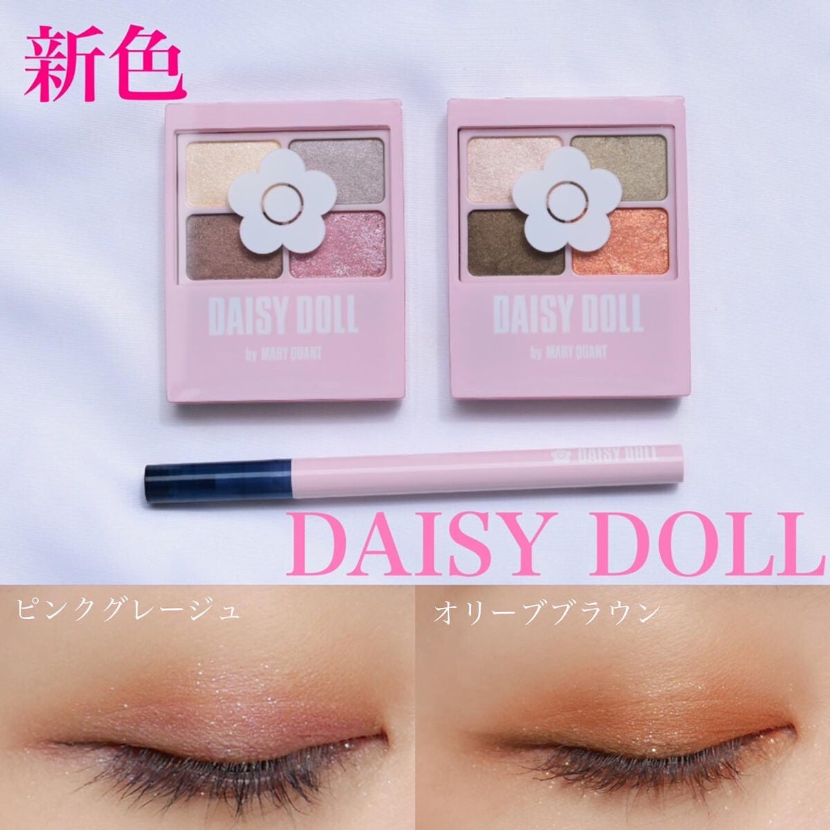 ロング ラスティング アイライナー/DAISY DOLL by MARY QUANT/リキッドアイライナーを使ったクチコミ(1枚目)
