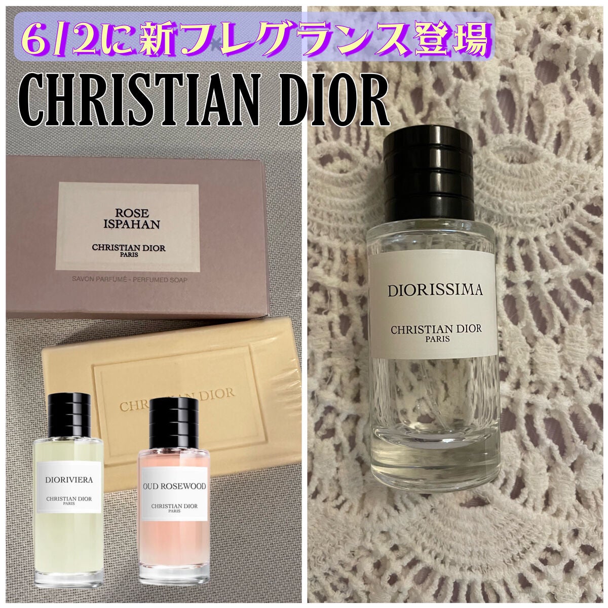 Diorの香水(レディース) メゾン クリスチャン ディオール ディオリッシマ他、2商品を使った口コミ -Dior メゾン クリスチャン