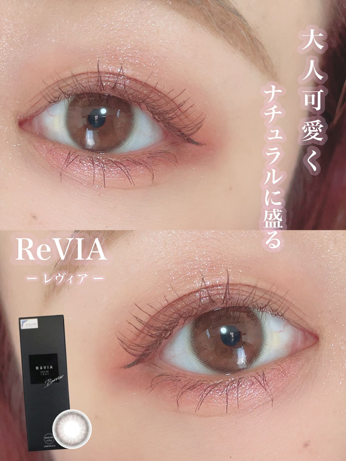 ごんす@YouTube始めました on LIPS 「《裸眼に近いカラコン❤︎》とーってもナチュラルでほぼ裸眼!でも..」(1枚目)