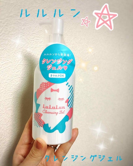 ルルルン クレンジング ジェル/ルルルン/クレンジングジェルを使ったクチコミ(1枚目)