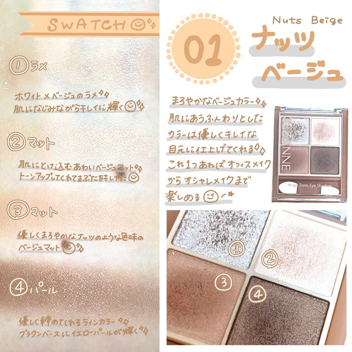 ベージュトーンアイシャドウ/CEZANNE/アイシャドウパレットを使ったクチコミ（2枚目）