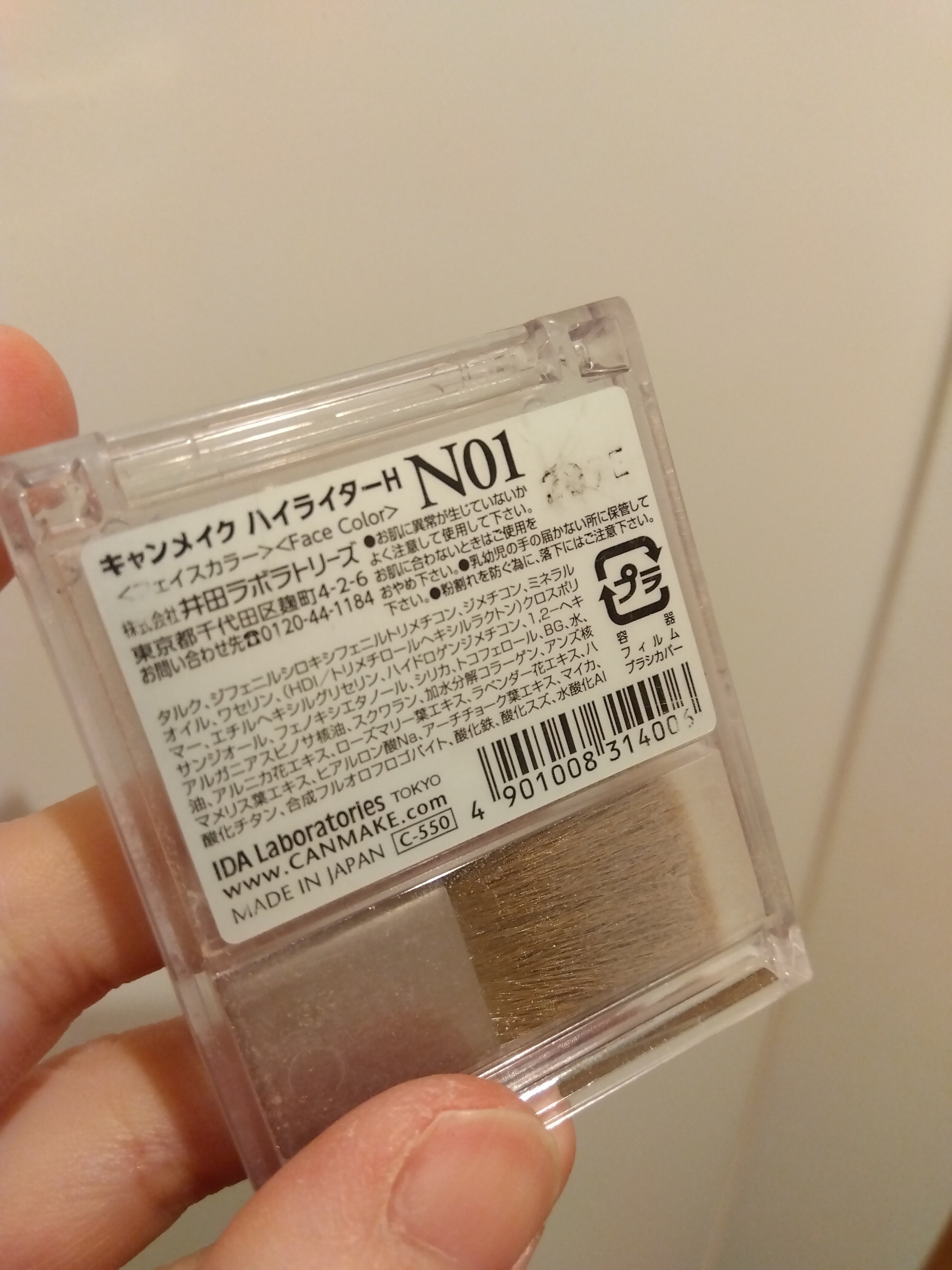 ハイライター N01 シルキーベージュ/キャンメイク/パウダーハイライトを使ったクチコミ（3枚目）