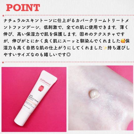 レーザーサンスクリーン 100/Cell Fusion C(セルフュージョンシー)/日焼け止めクリームを使ったクチコミ(4枚目)