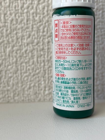 コンクールF/ウエルテック/マウスウォッシュ・スプレーを使ったクチコミ(2枚目)