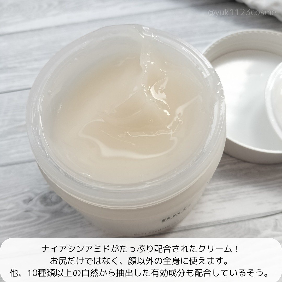 BnDヒップクリーム/BnD/バスト・ヒップケアを使ったクチコミ（2枚目）