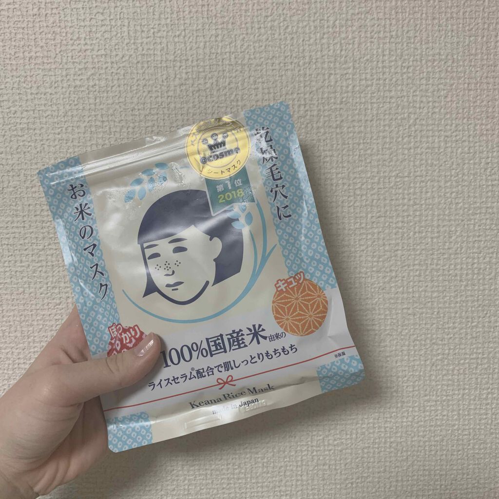 お米のマスク/毛穴撫子/シートマスク・パックを使ったクチコミ（1枚目）