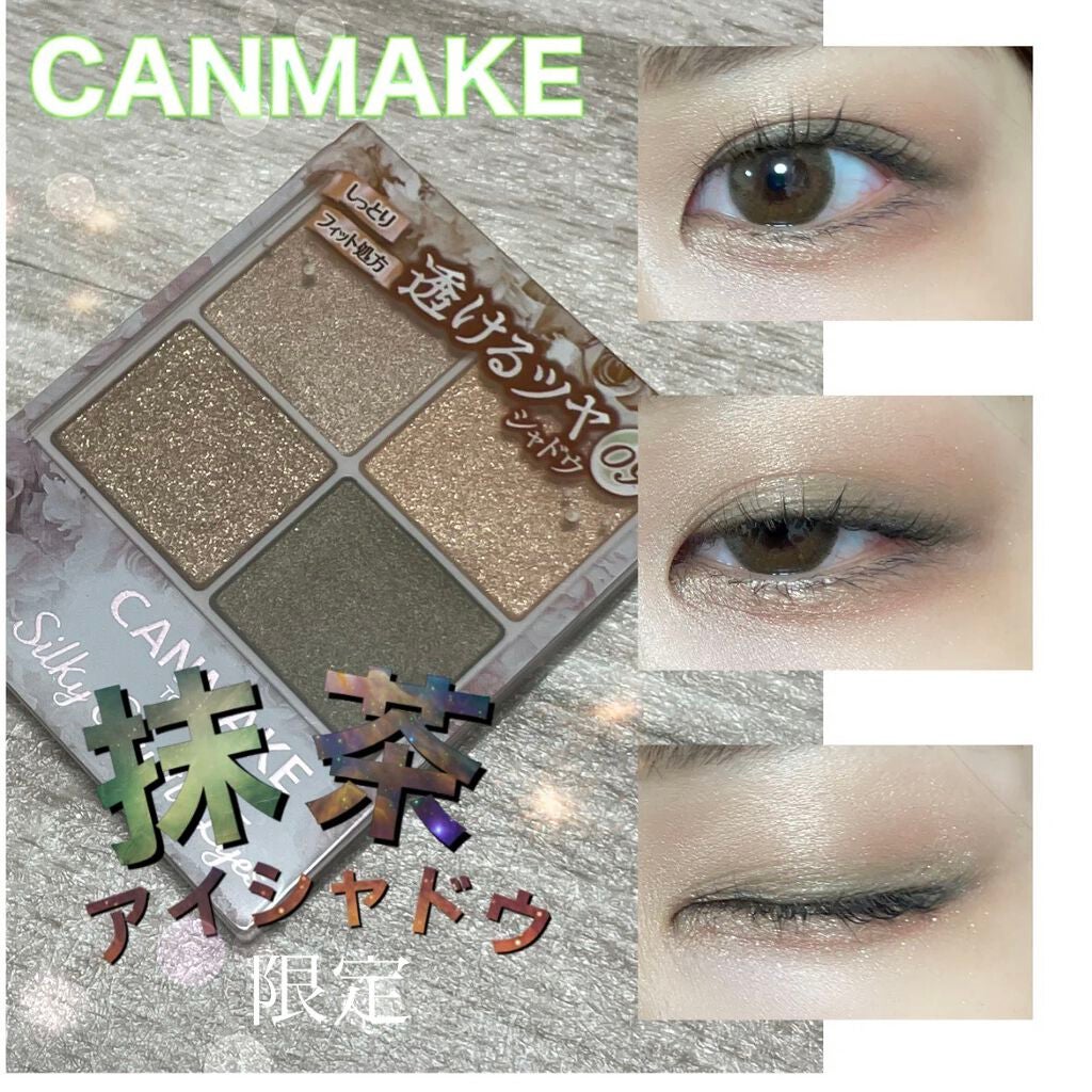 シルキースフレアイズ/キャンメイク/アイシャドウパレットを使ったクチコミ(1枚目)