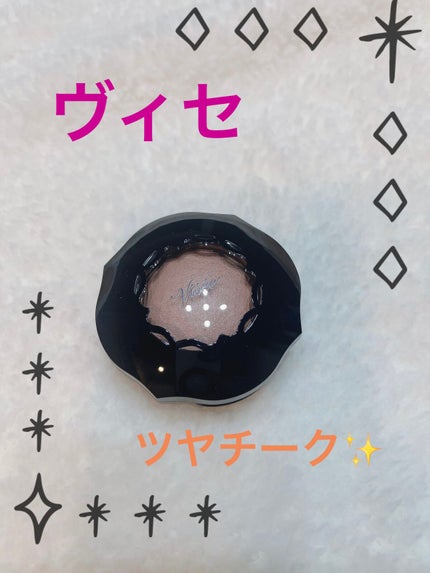 フォギーオンチークス N/Visée/パウダーチークを使ったクチコミ(1枚目)