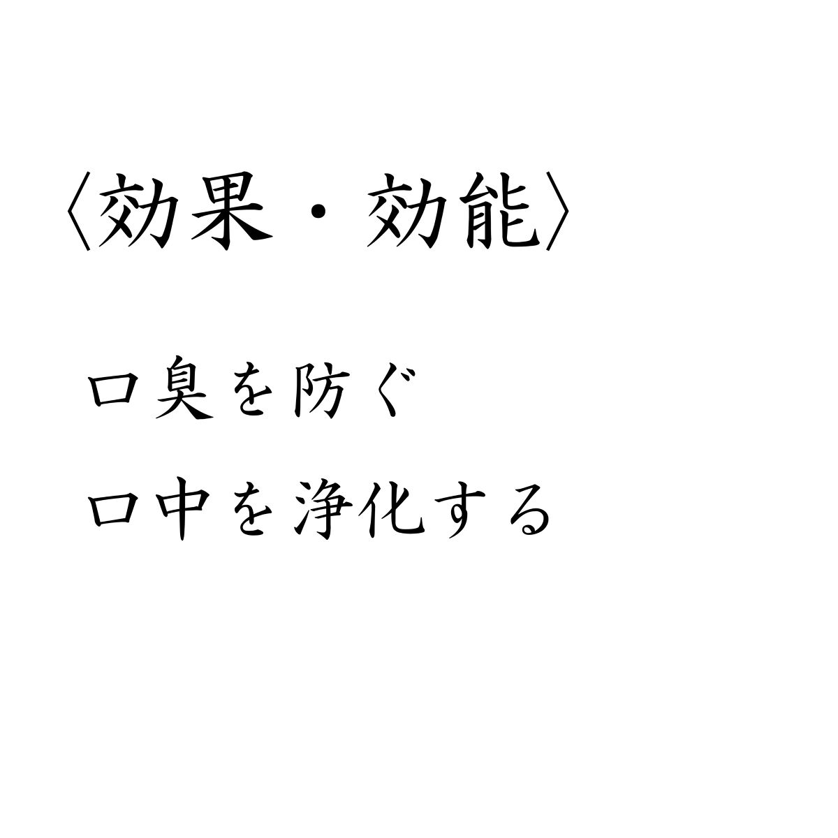 オーラルリンス マイルドミント/セラブレス/マウスウォッシュ・スプレーを使ったクチコミ（3枚目）