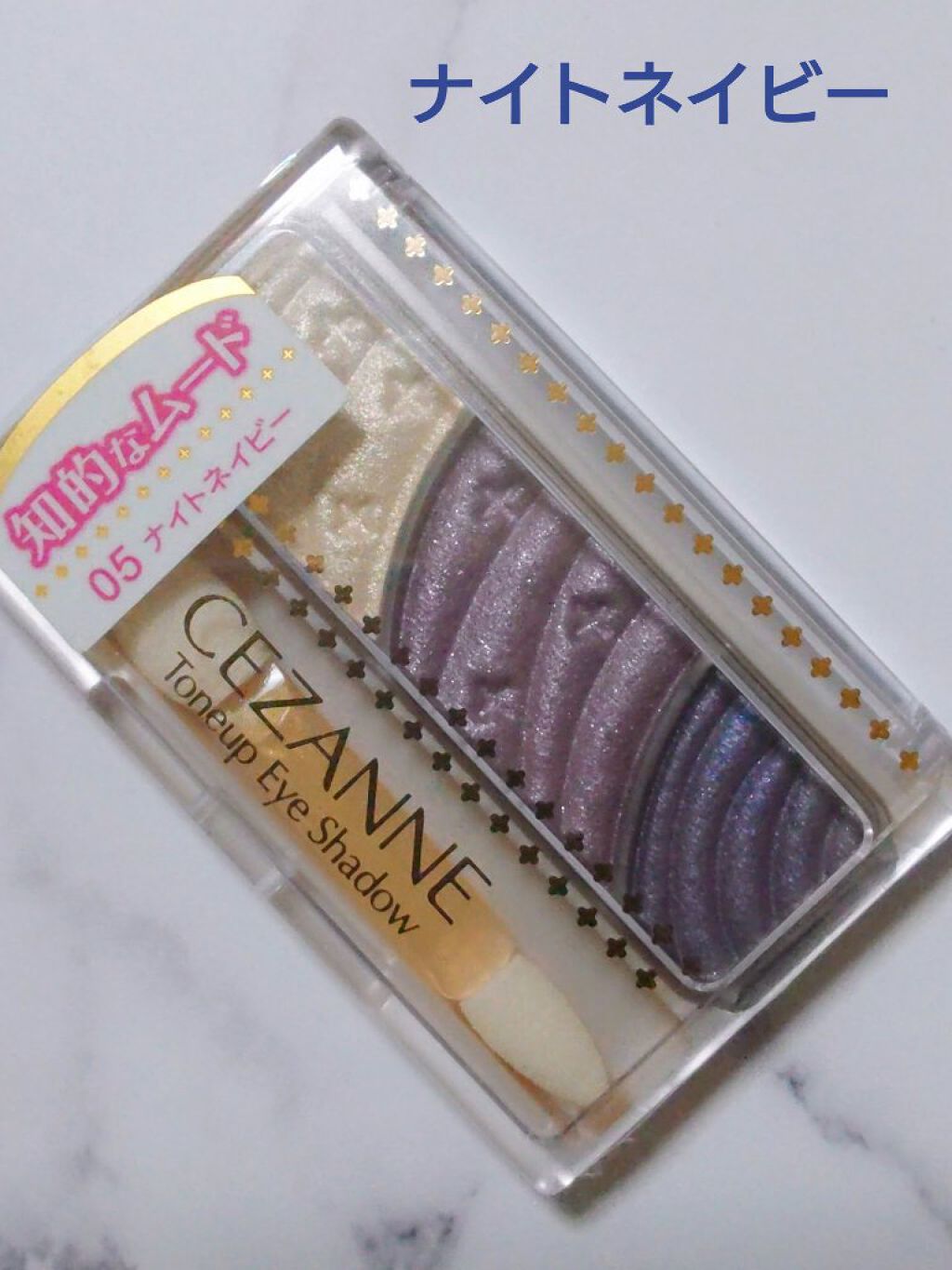 トーンアップアイシャドウ/CEZANNE/アイシャドウパレットを使ったクチコミ（3枚目）