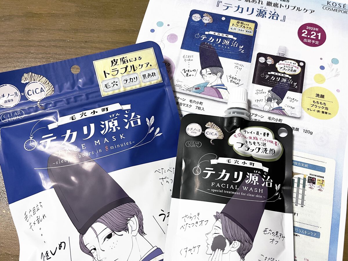 毛穴小町 テカリ源治 もちもちブラック洗顔/クリアターン/洗顔フォームを使ったクチコミ（1枚目）