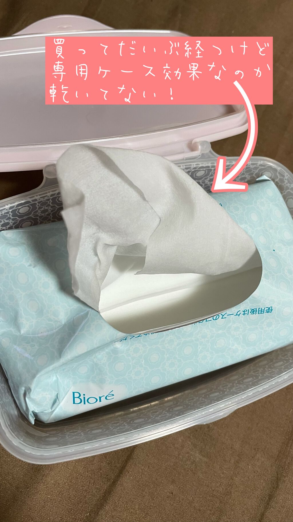 ふくだけコットン うるおいリッチ すべすべクリア/ビオレ/クレンジングシートを使ったクチコミ(2枚目)