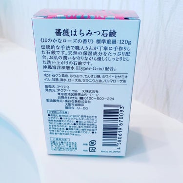 薔薇はちみつ石鹸/麗凍化粧品/洗顔石鹸を使ったクチコミ（3枚目）