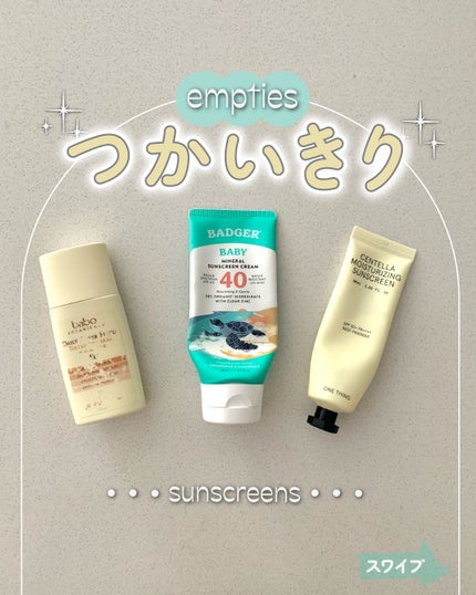 ツボクサ日焼け止め/ONE THING/日焼け止めクリームを使ったクチコミ(1枚目)