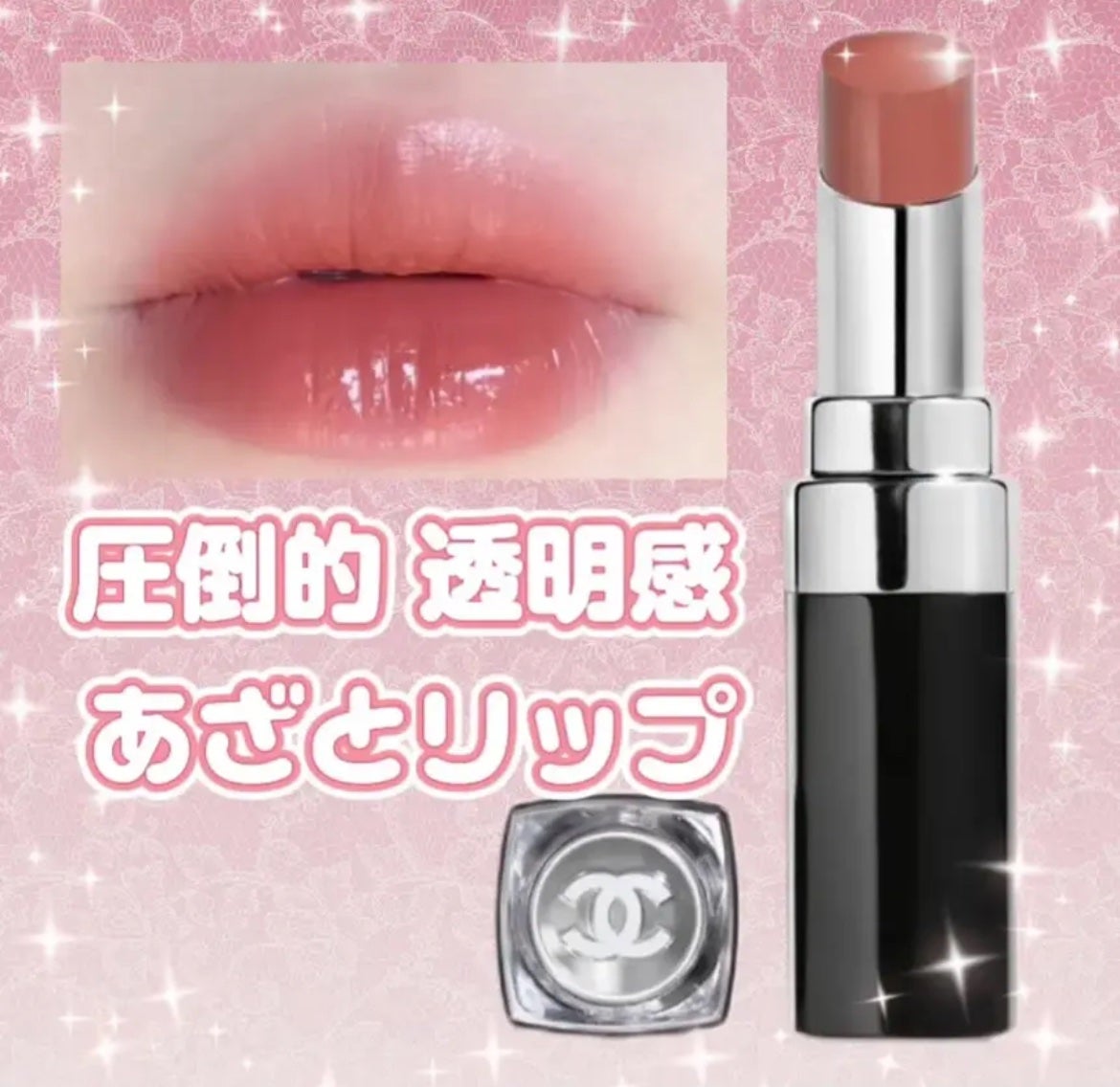 ルージュ ココ ブルーム /CHANEL/口紅を使ったクチコミ(1枚目)