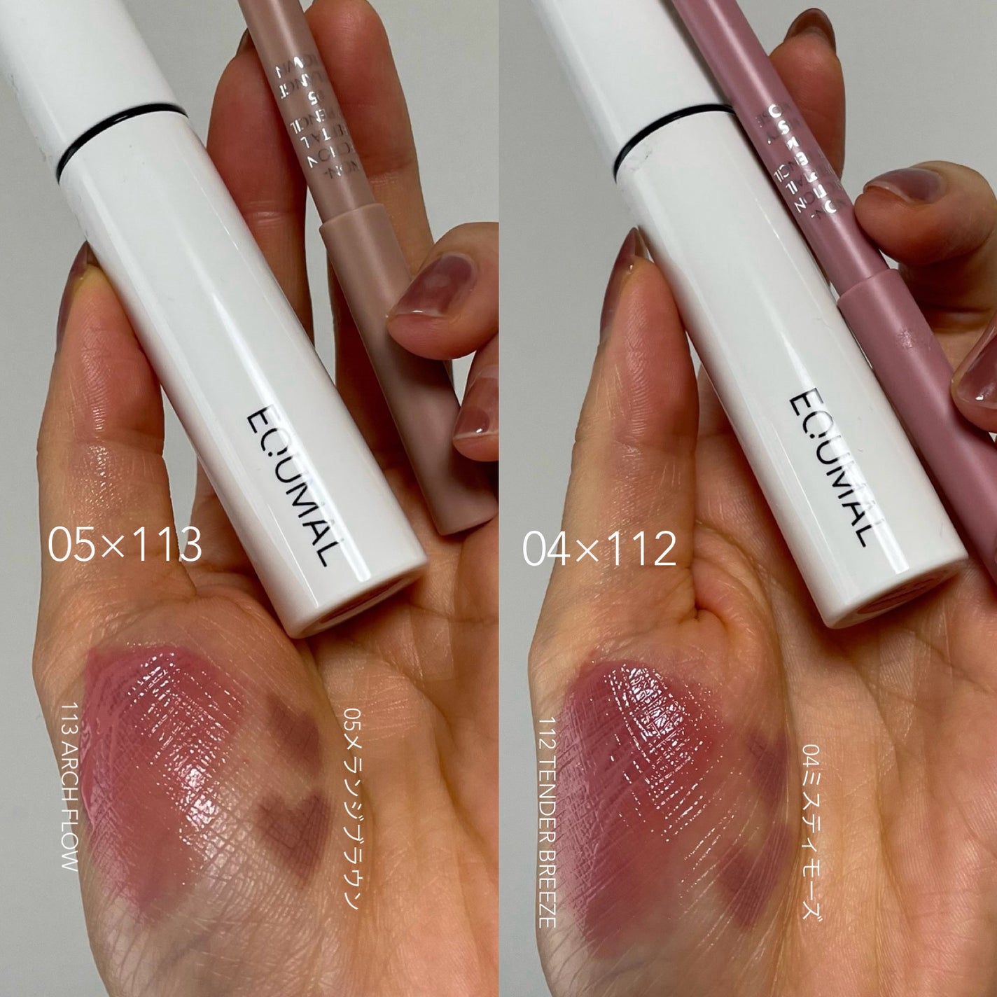 ノンセクショングローリーティント/EQUMAL/リップティントを使ったクチコミ(3枚目)