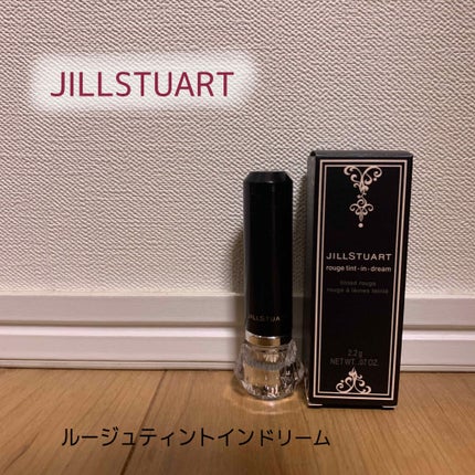 ルージュ ティントインドリーム/JILL STUART/口紅を使ったクチコミ(1枚目)
