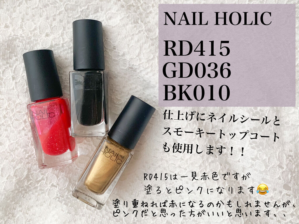 ネイルホリック Juicy color RD415/ネイルホリック/マニキュアを使ったクチコミ（2枚目）