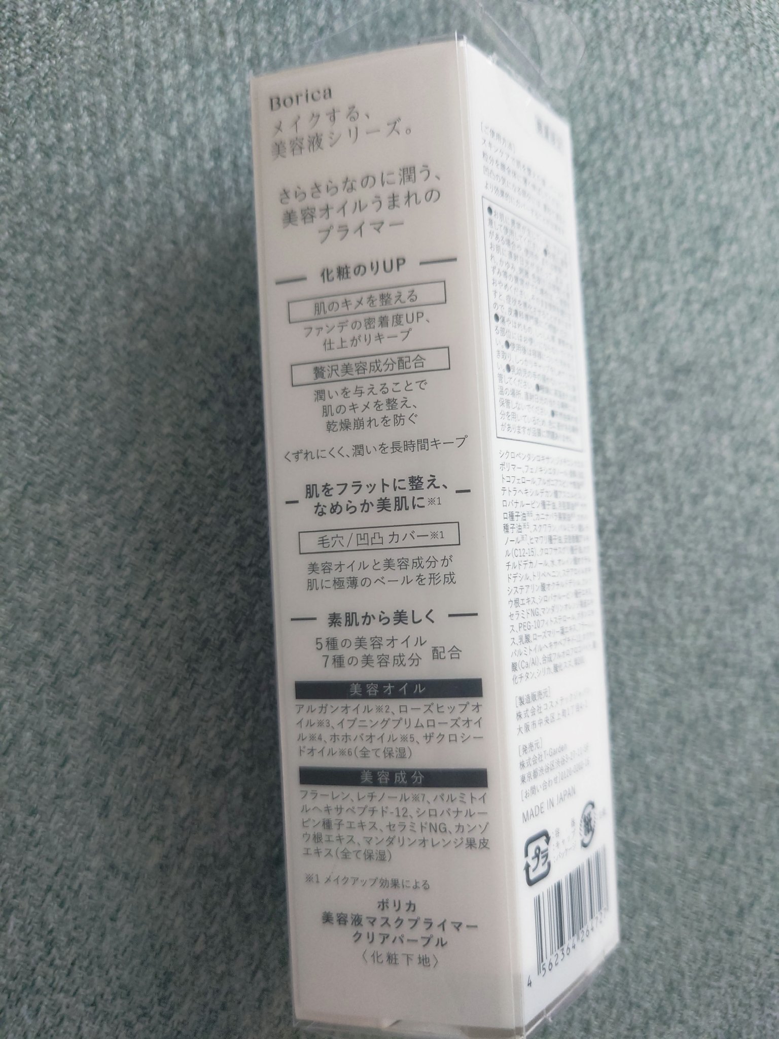 Borica 美容液マスクプライマー＜クリアパープル＞のクチコミ「アウトレットで安くなってたので購入！
ずーーーーっと気になってたもの！
“ Borica美容液.....」（2枚目）