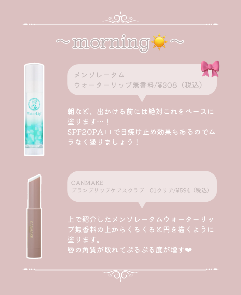 ウォーターリップ 無香料/メンソレータム/リップクリームを使ったクチコミ(2枚目)