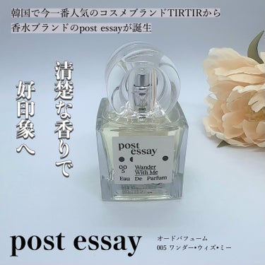 オードパルファム/POST ESSAY/香水(レディース)を使ったクチコミ（1枚目）