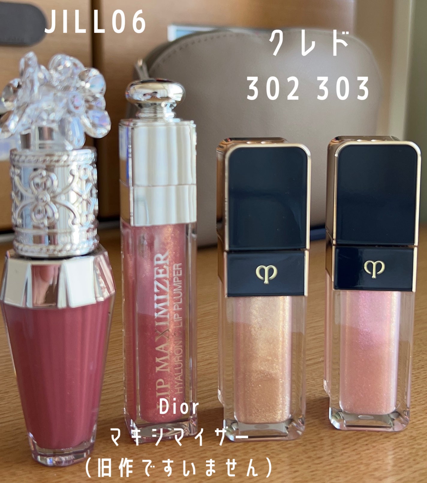 【旧】ディオール アディクト リップ マキシマイザー/Dior/リップグロスを使ったクチコミ(4枚目)