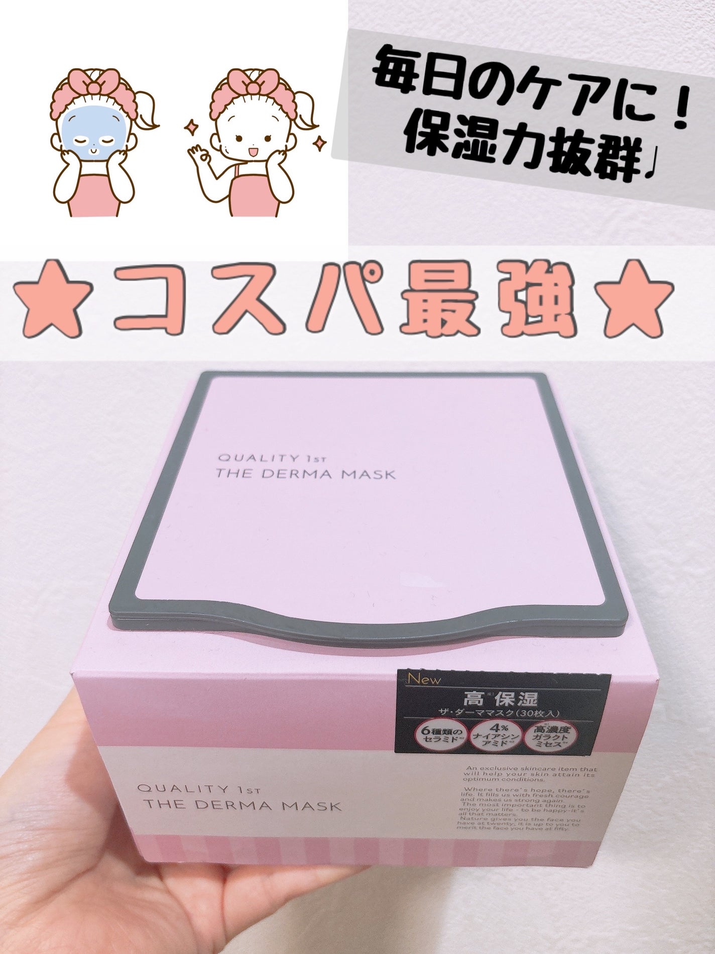 ザ・ダーマガラクトミセス /クオリティファースト/シートマスク・パックを使ったクチコミ(1枚目)