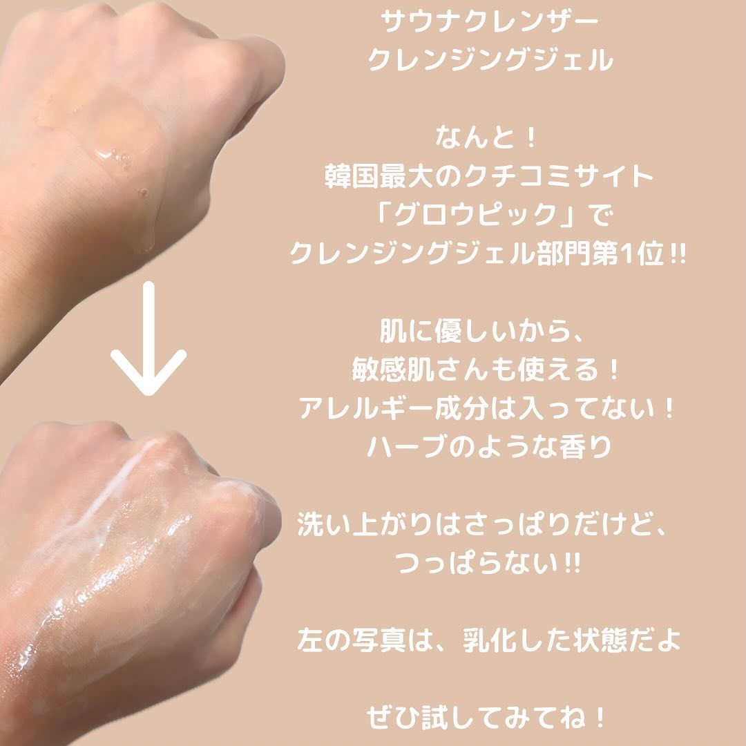 サウナクレンザー/イクォルベリー/クレンジングジェルを使ったクチコミ（2枚目）