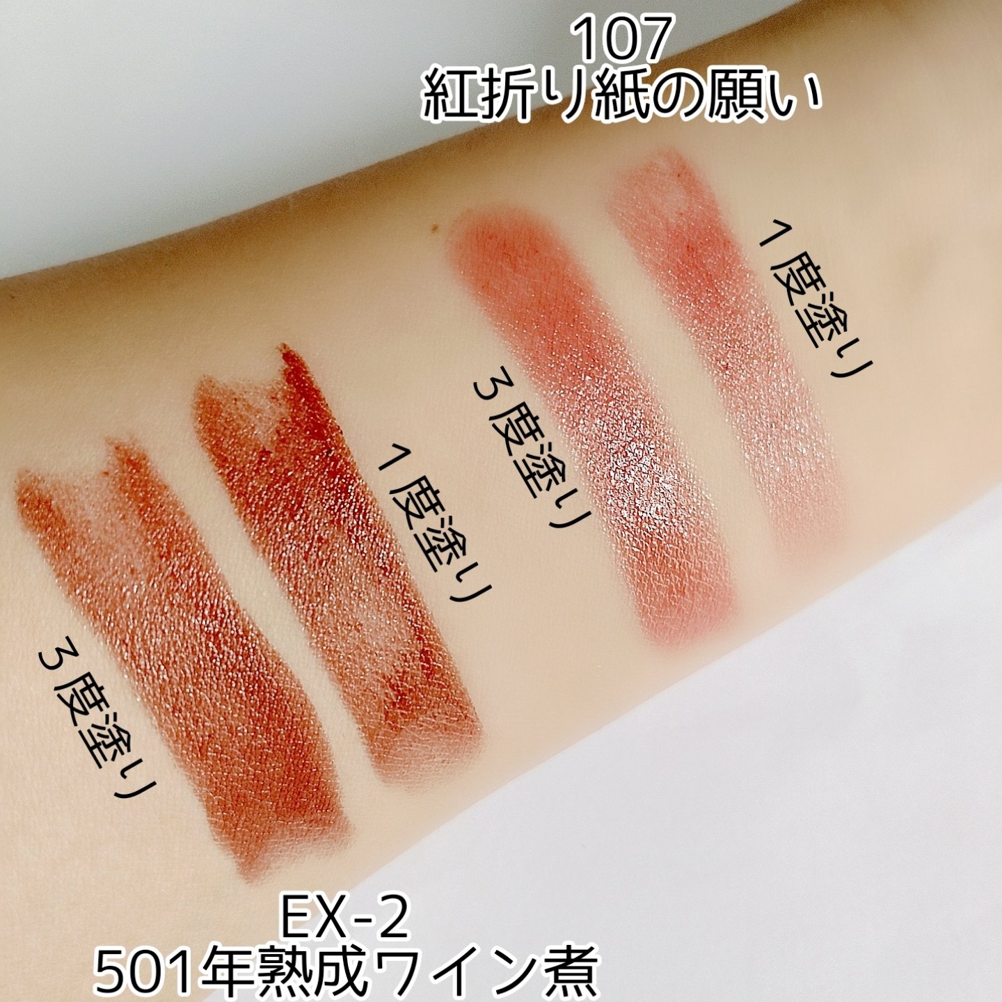 ケイト リップモンスター/KATE/口紅を使ったクチコミ（2枚目）