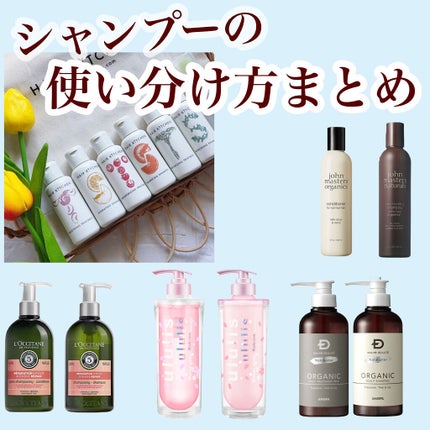ファイブハーブスリペアリングシャンプー/コンディショナー/L'OCCITANE/シャンプー・コンディショナーを使ったクチコミ(1枚目)