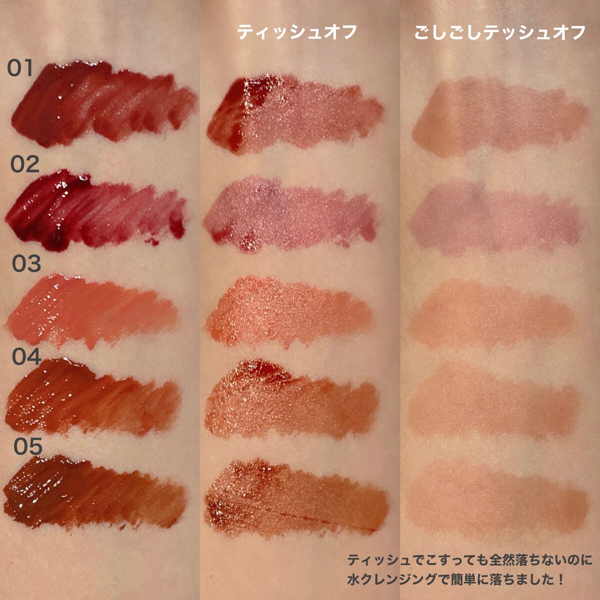 センシュアルフィックスティント/Ririmew/リップティントを使ったクチコミ(8枚目)