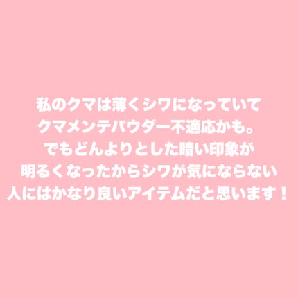 クマメンテパウダー/muice/パウダーコンシーラーを使ったクチコミ(5枚目)