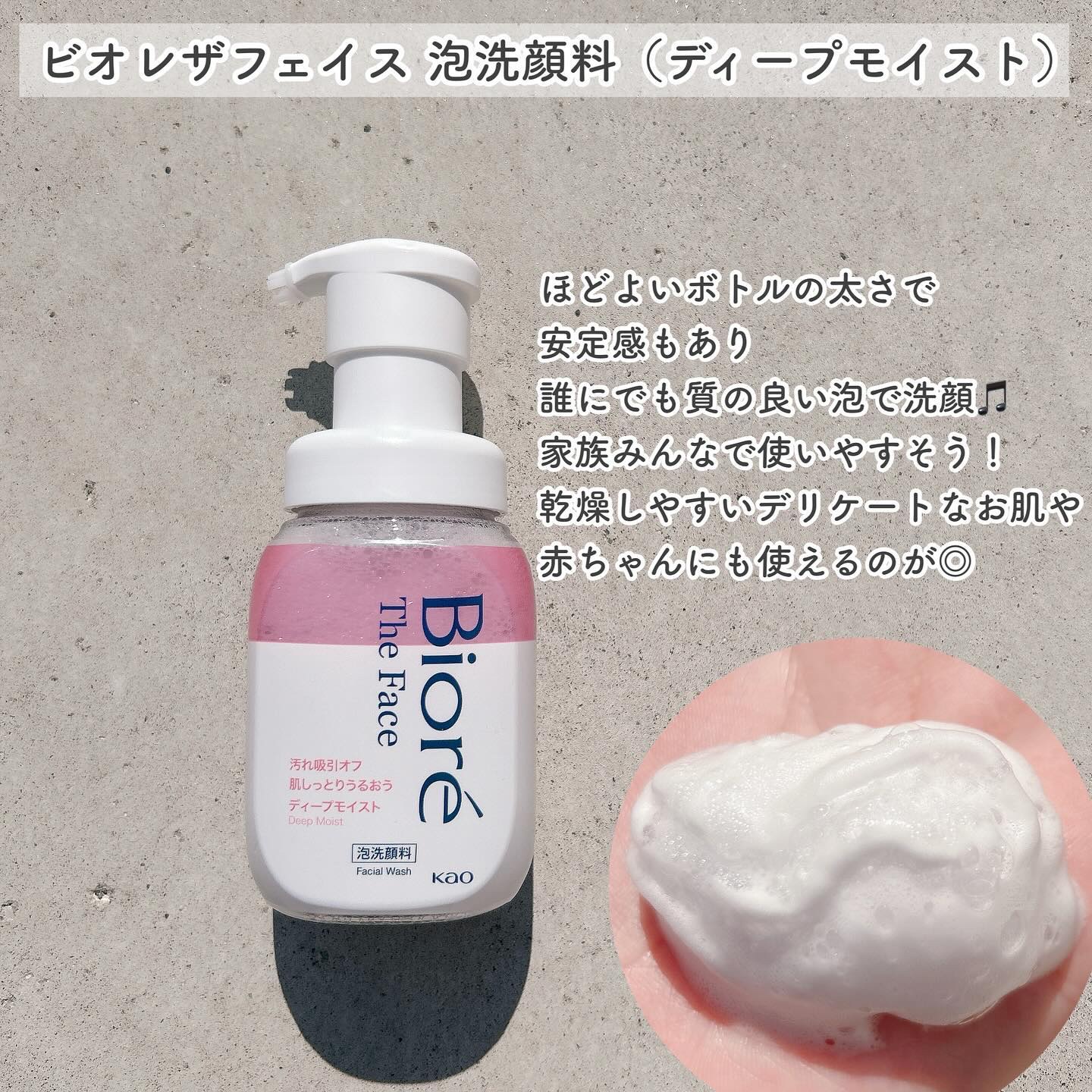 ビオレ ザフェイス 泡洗顔料 ディープモイスト/ビオレ/泡洗顔を使ったクチコミ（3枚目）