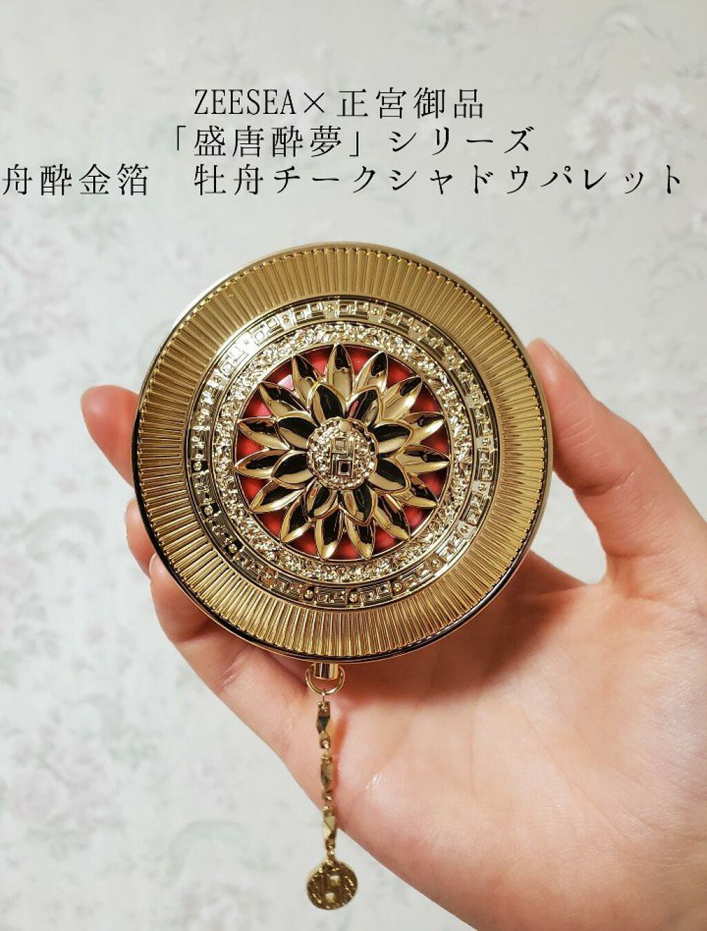 ZEESEAｘ正宮御品　「盛唐酔夢」シリーズ　丹酔金箔　牡丹チークシャッドパレット/ZEESEA/パウダーチークを使ったクチコミ（2枚目）