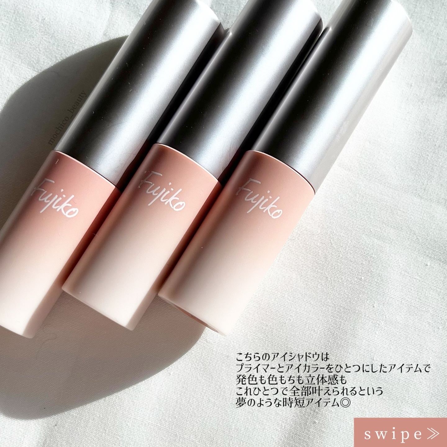 オートマチックシャドウ/Fujiko/リキッドアイシャドウを使ったクチコミ（2枚目）